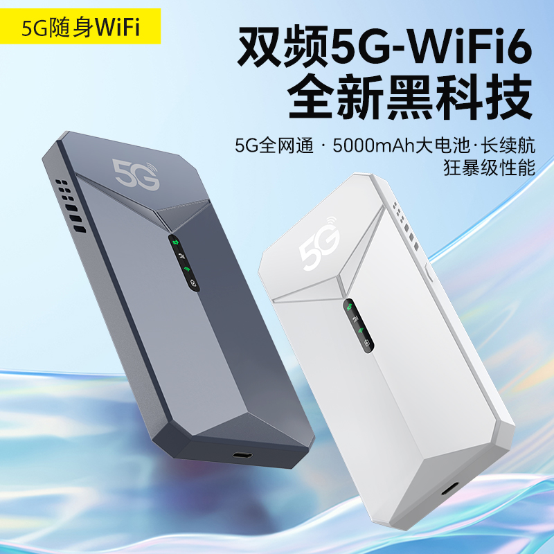 随身WIFI